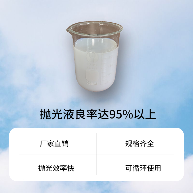 拋光液拋光良率怎么樣？