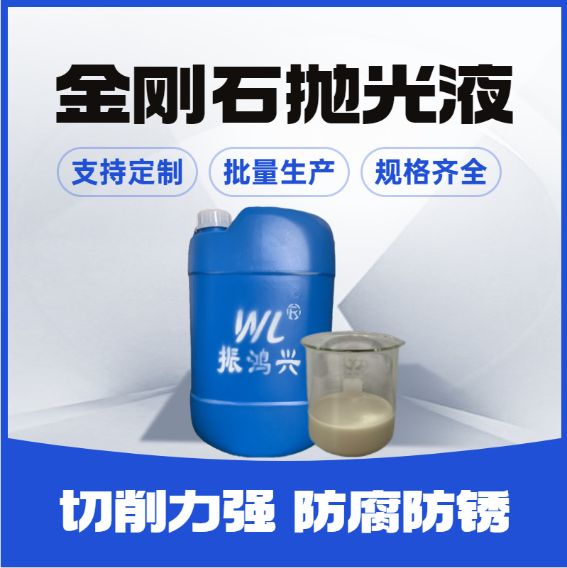 金剛石研磨膏搭配修復(fù)布：不銹鋼表面拋光的理想組合